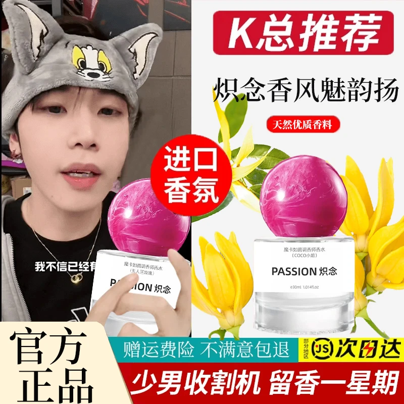 【依兰香】炽念香水持久留香72小时花果淡香女士专用高级感正品推荐