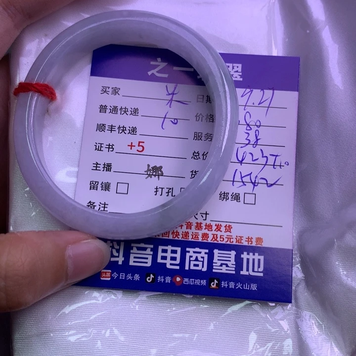 颈饰未镶嵌翡翠米*姐