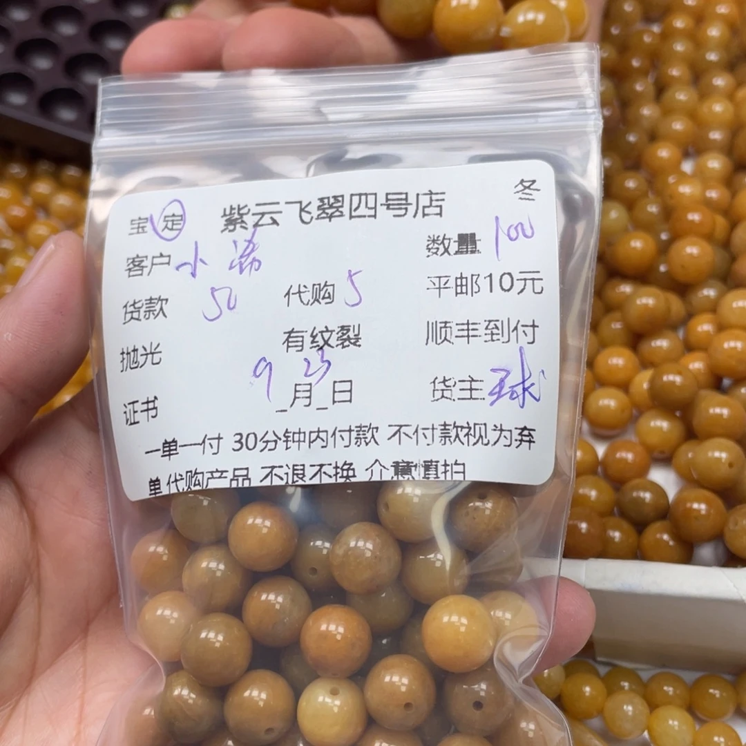 ****浠未镶嵌石英质玉（黄龙玉）颈饰黄龙玉