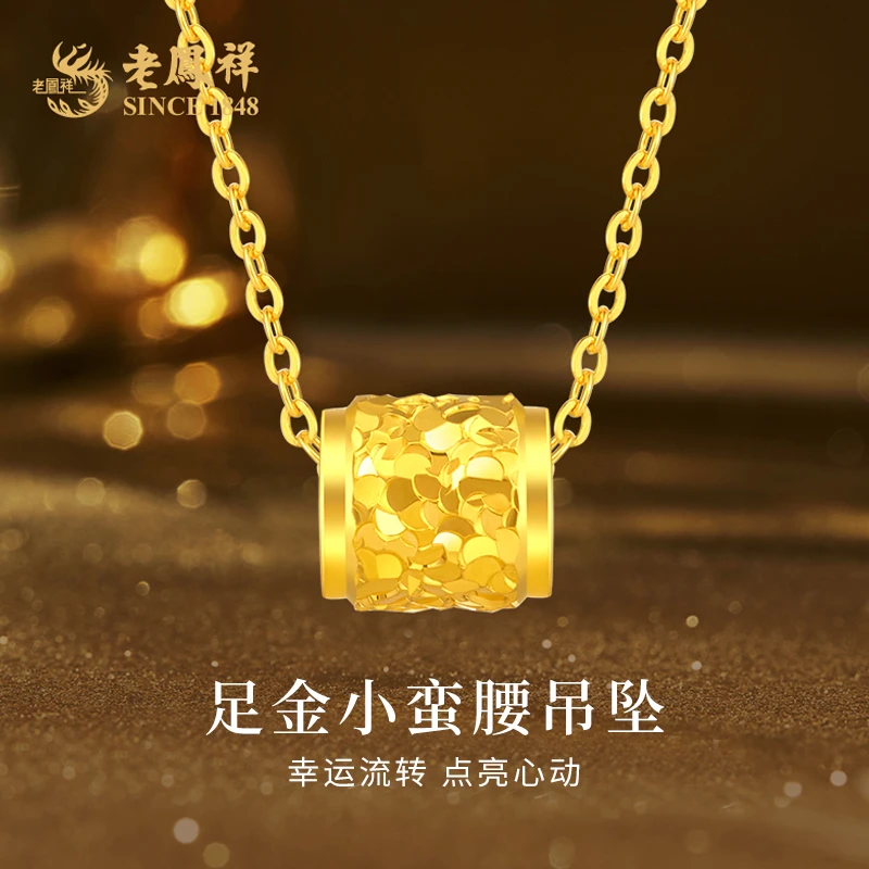老凤祥足金999碎碎冰小蛮腰黄金项链送女友老婆节日生日礼物*商城
