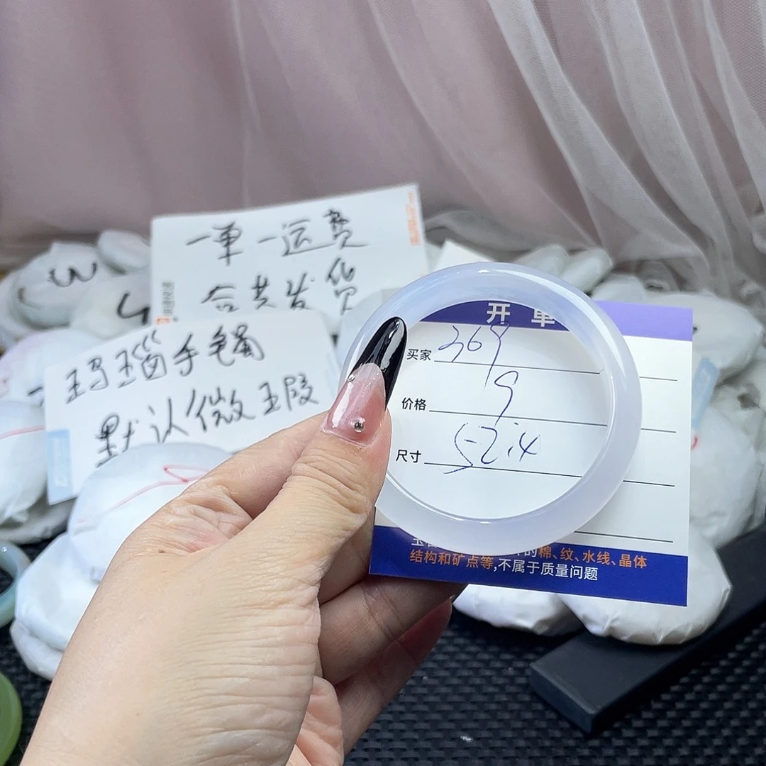 玛瑙/玉髓未镶嵌手镯369
