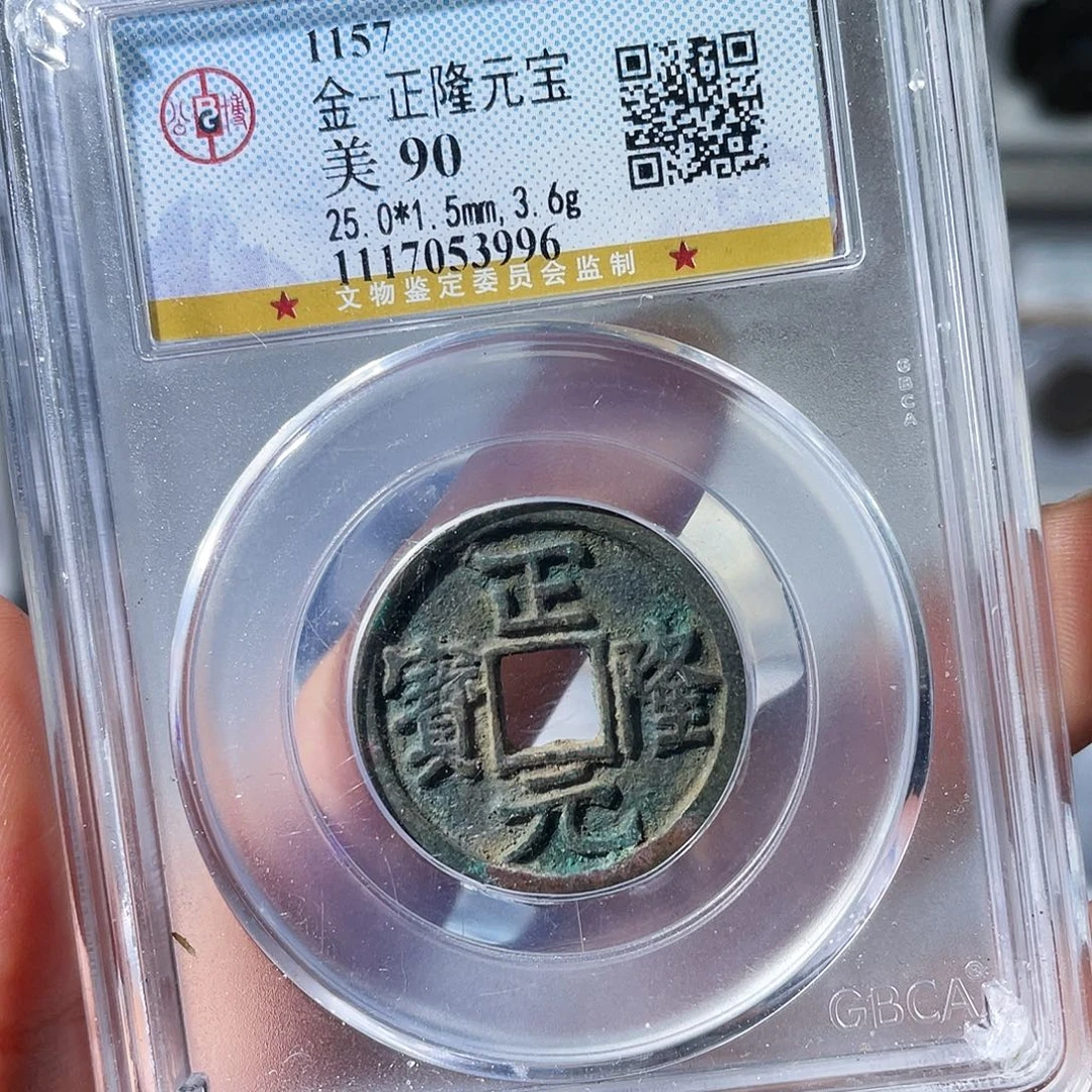 铜小瑶，福利品正隆，评级码3996