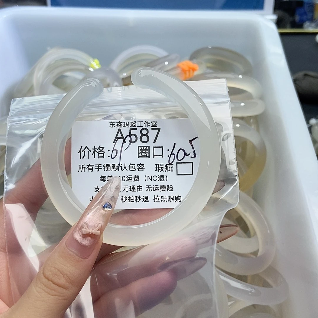 手镯玛瑙/玉髓未镶嵌糕**美587