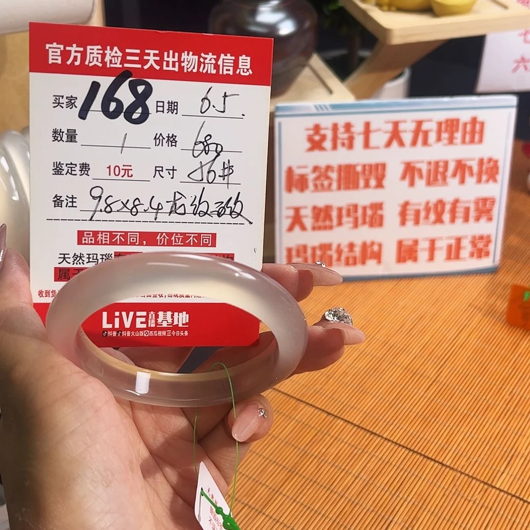 玛瑙/玉髓手镯未镶嵌卡***?