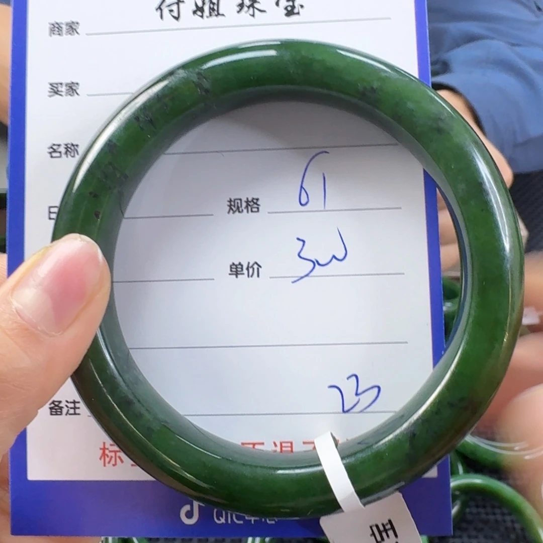 未镶嵌手镯和田玉（碧玉）