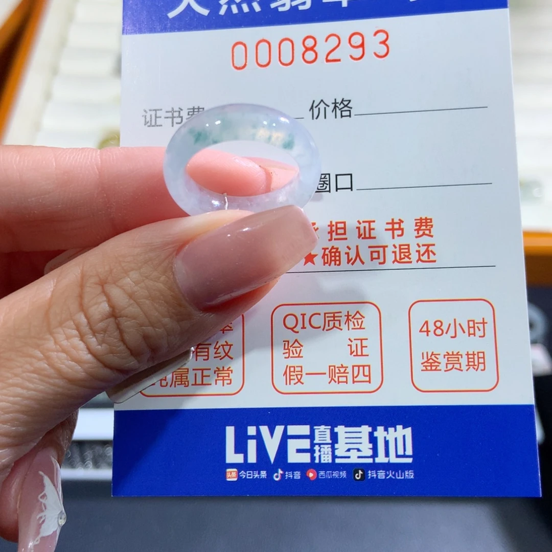 未镶嵌戒指翡翠翡翠
