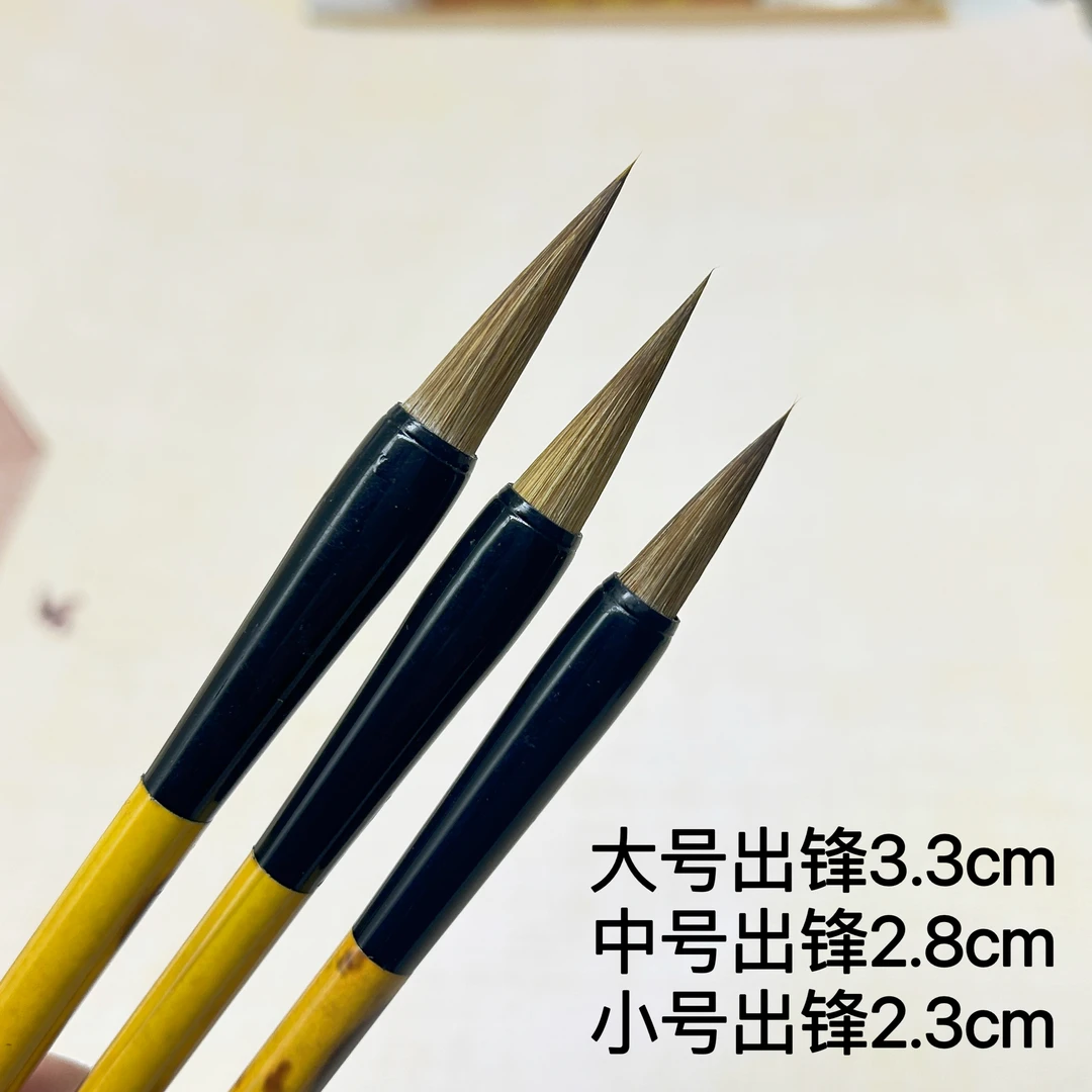 刘雅胜老师推荐同款福利国画山水大中小狼毫套装毛笔