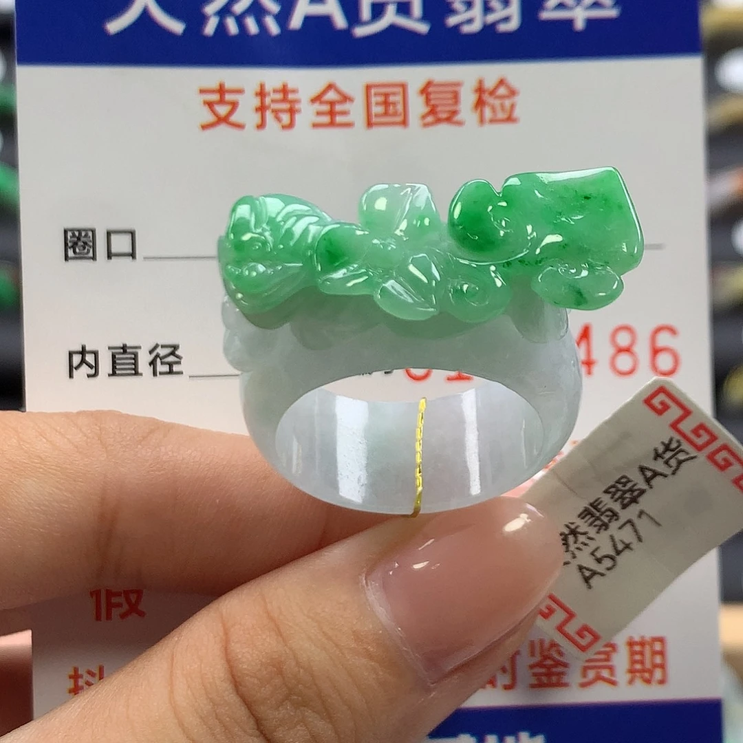 翡翠未镶嵌戒指22/23圈口