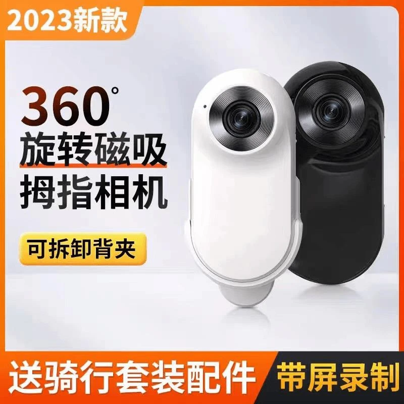高清运动摄像机会议行车记录仪P拇指相机防抖带屏幕录像神器