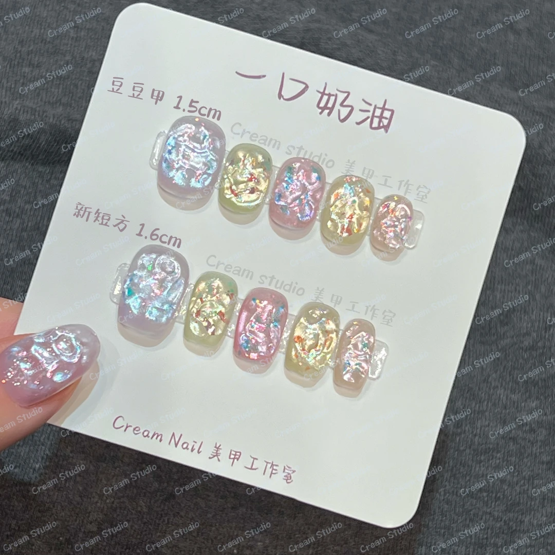 【流光溢彩】冰块质感 立体浮雕 清凉 显白 穿戴美甲 奶油