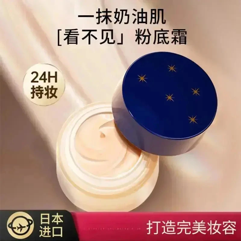 【官方正品】粉底霜奶油肌干混油皮亲妈遮瑕保湿完美粉底液意境