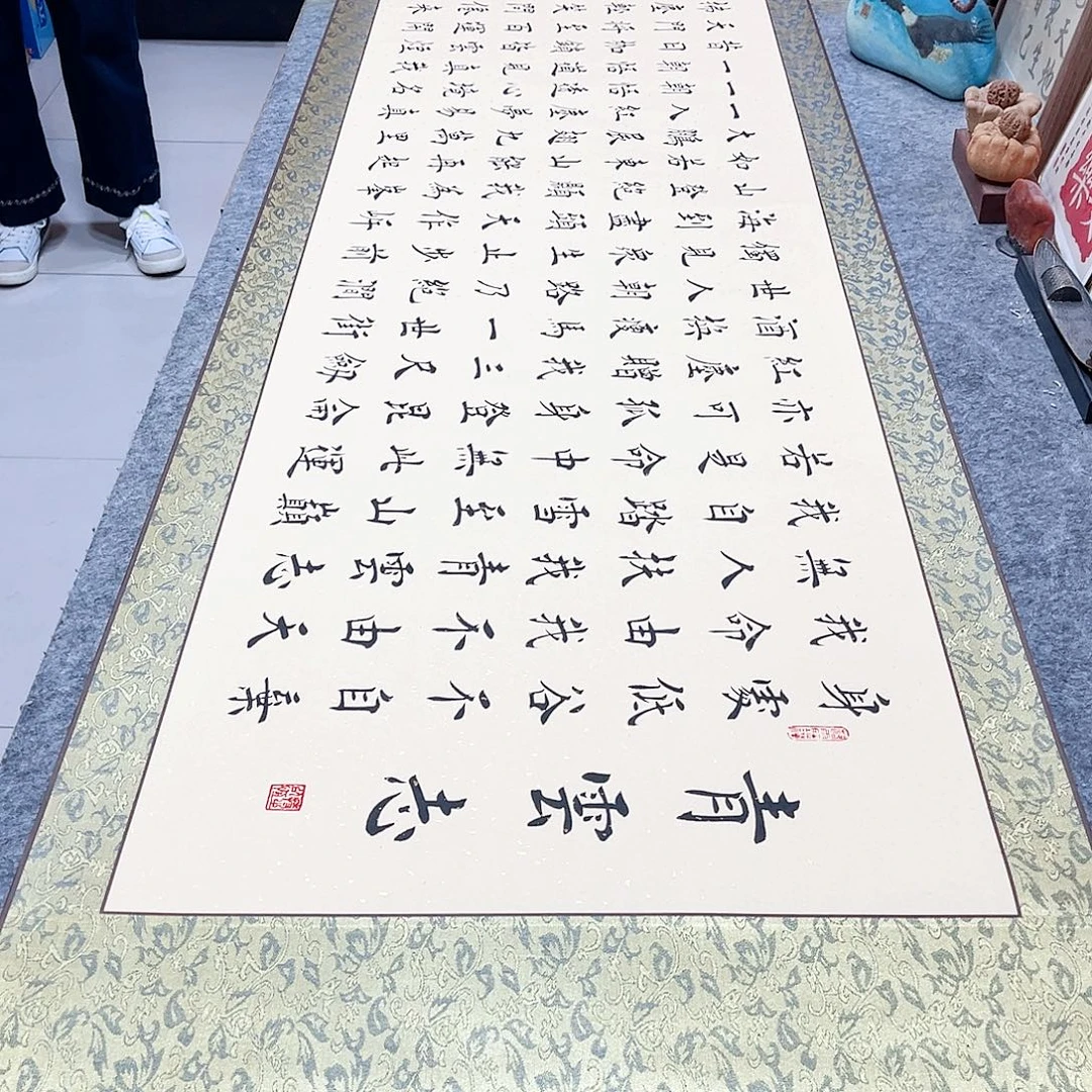 书法青云志欧体楷书全文手写带装裱仿古洒金卷轴