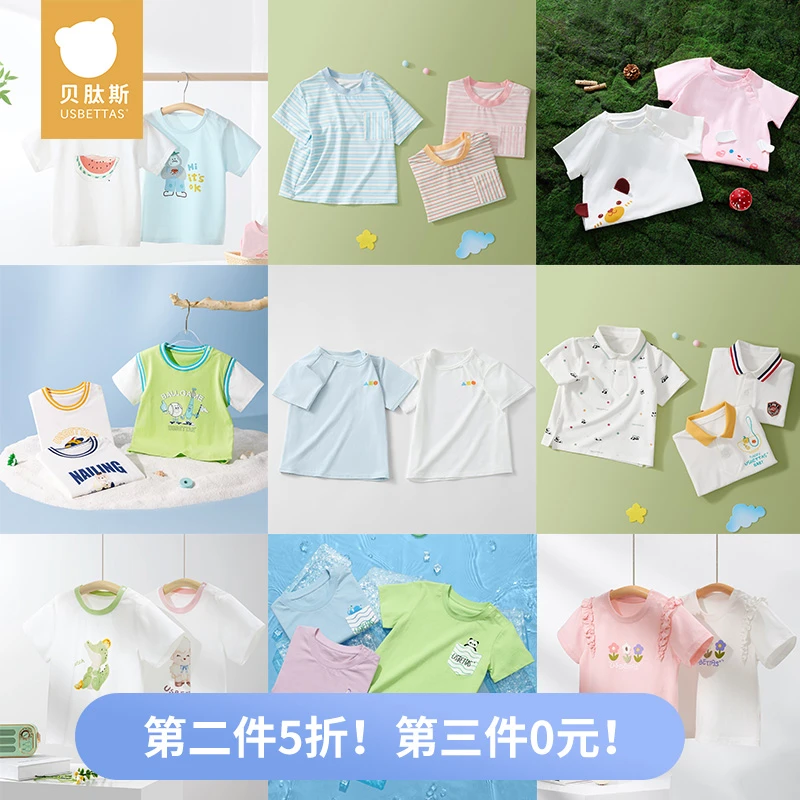 【贝肽斯】儿童短袖T恤夏装男童女童凉感抗菌A类2025新款宝宝上衣