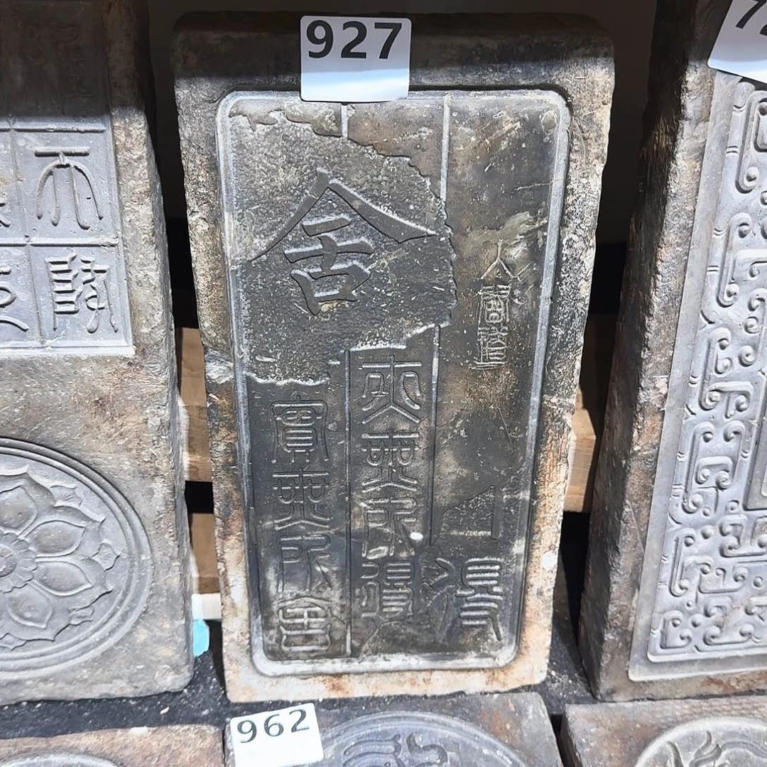老砖后刻茶台，砚台，画像砖