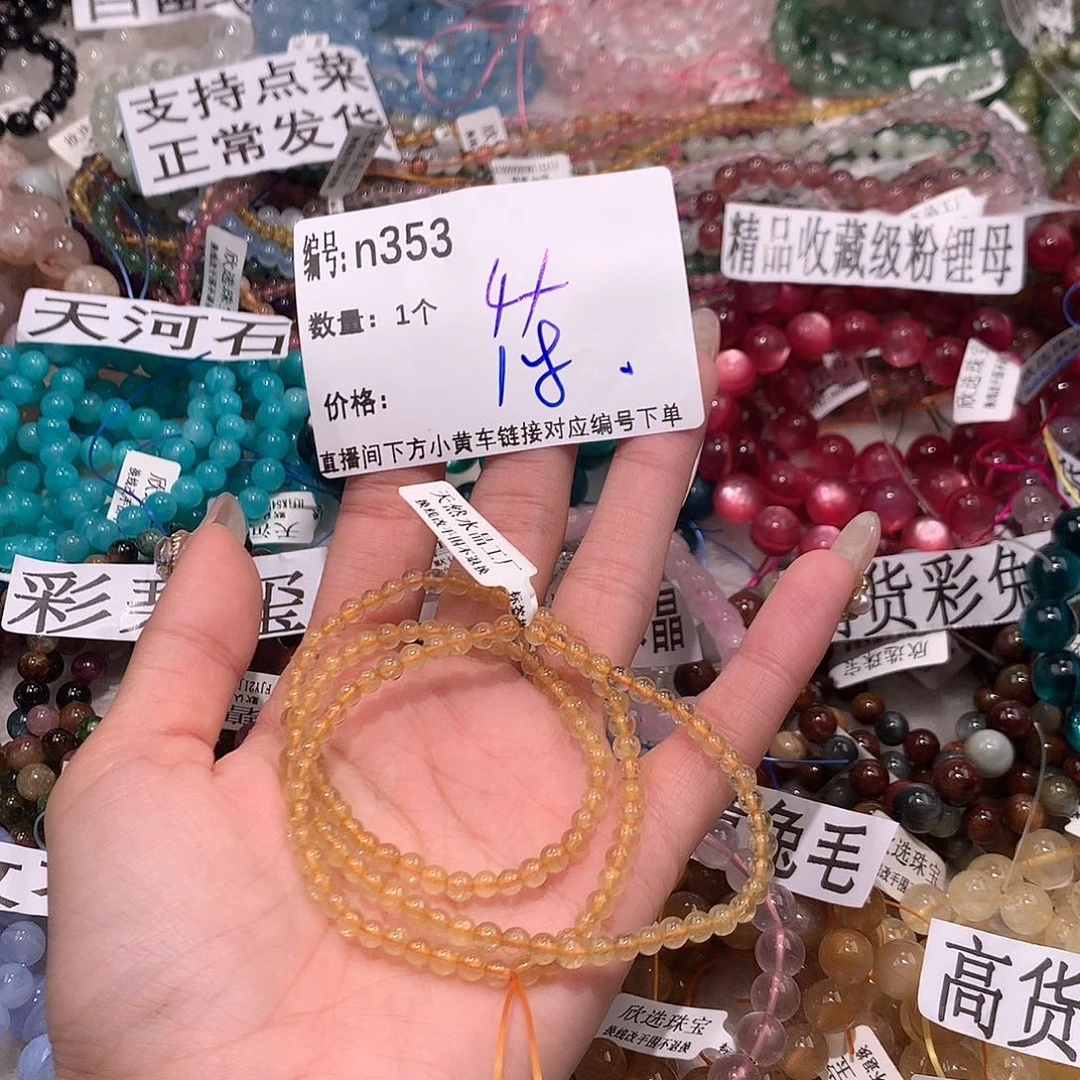 水晶手串未镶嵌353¥@k k l l