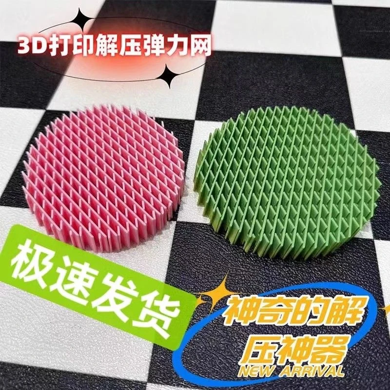 3D打印网红伸缩益智解压适合14岁以上男女的塑胶萝卜弹力网抓不住