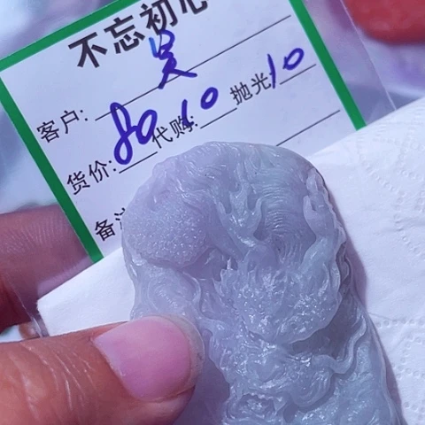 吴***山翡翠未镶嵌颈饰缅甸