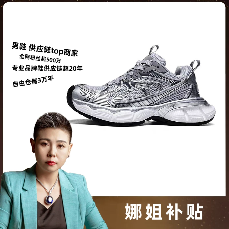 0003 新款米杏时尚百搭运动休闲鞋