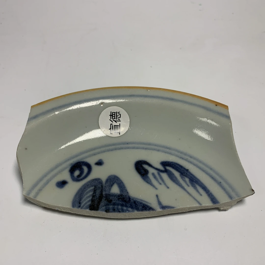 071011 明代 宣德瓷片 wk 云南省文物总店