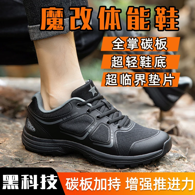 正版19L体能训练鞋黑色全碳板魔改作训鞋男女跑鞋夏季网面运动鞋
