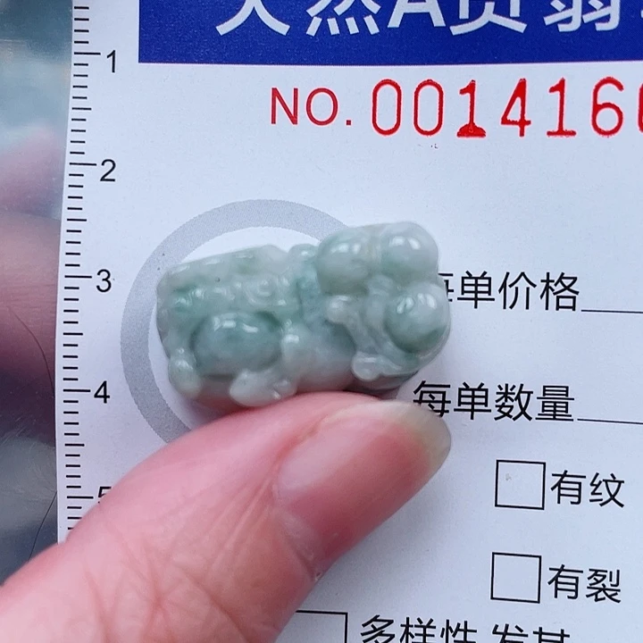 吊坠(赠链)未镶嵌翡翠