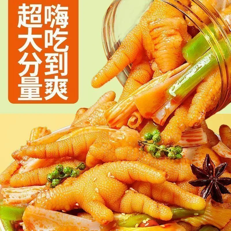 无骨鸡爪椒麻大杂烩升级凤爪食品即食休闲解馋辣小吃大罐502g