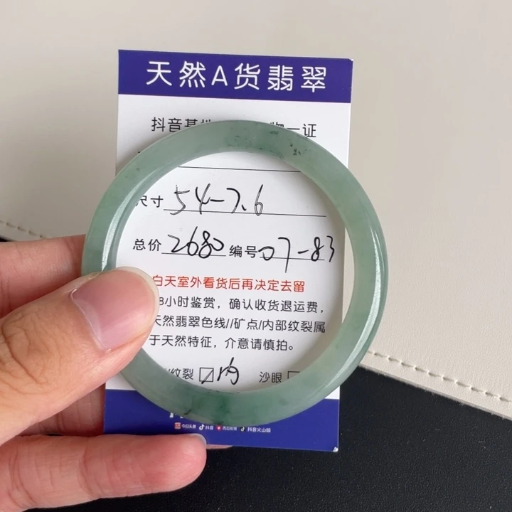 未镶嵌手镯翡翠翡翠