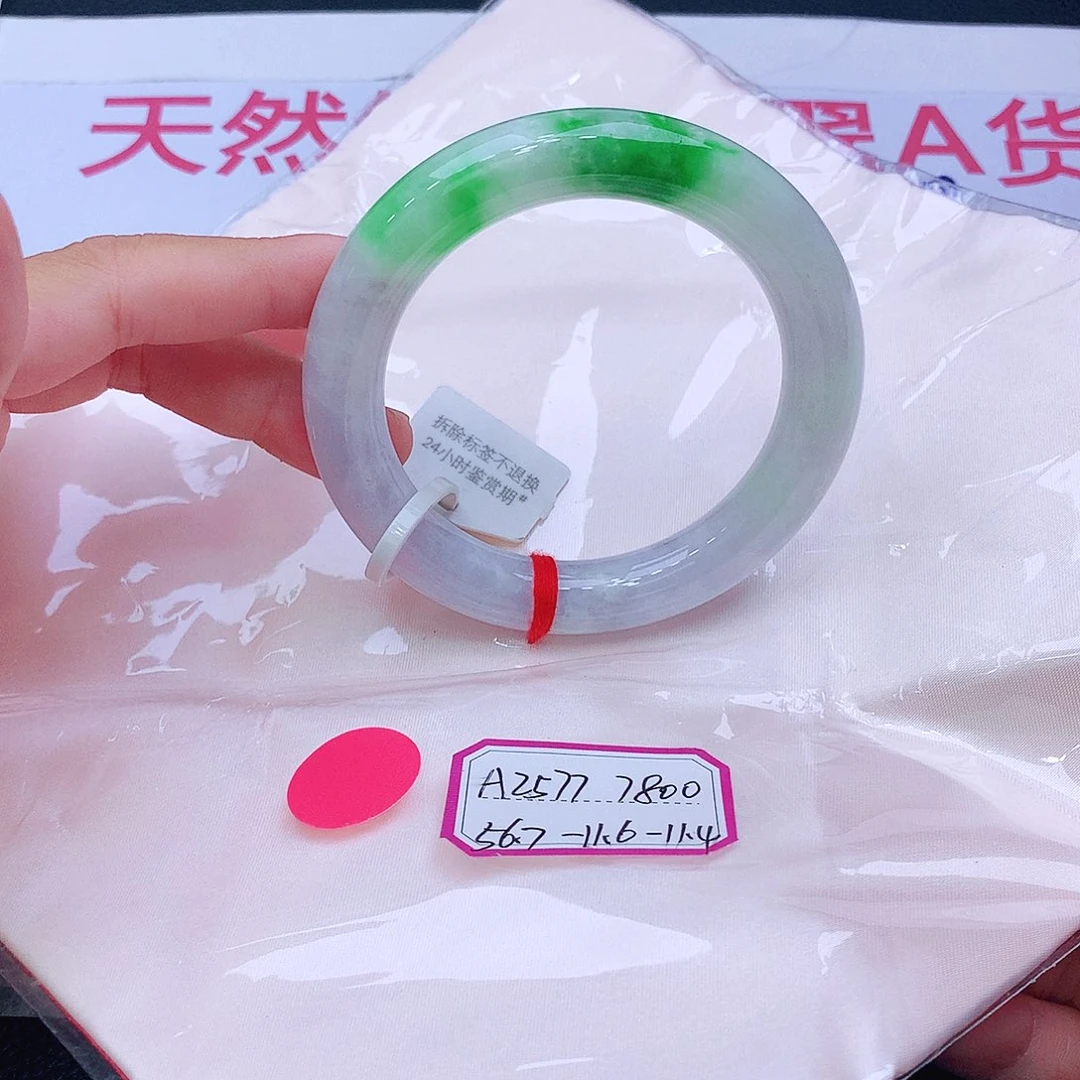 未镶嵌手镯翡翠翡翠