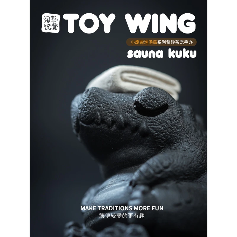 【昱砂澄镜】淘气夜莺《泡澡局系列-鳄鱼》茶宠摆件