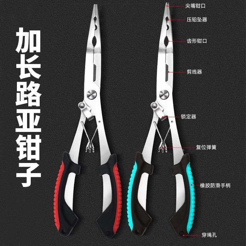 加长路亚钳控鱼钳不锈钢深喉取钩控鱼钳钓鱼专用钳直嘴平口摘钩钳