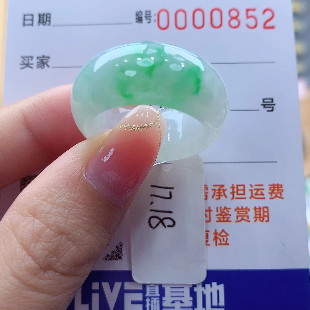 未镶嵌戒指翡翠缅甸A货