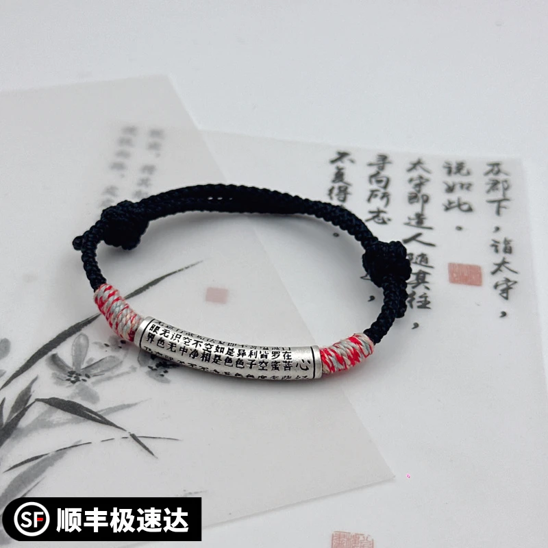 心经手链银9999弯管路路通银饰手链小众设计男女士手绳百搭