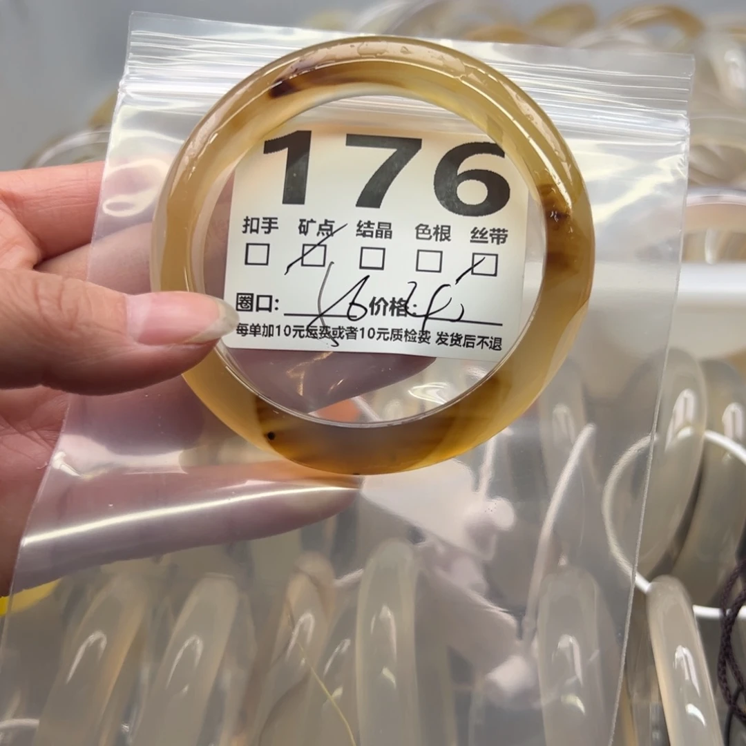 玛瑙/玉髓未镶嵌手镯176