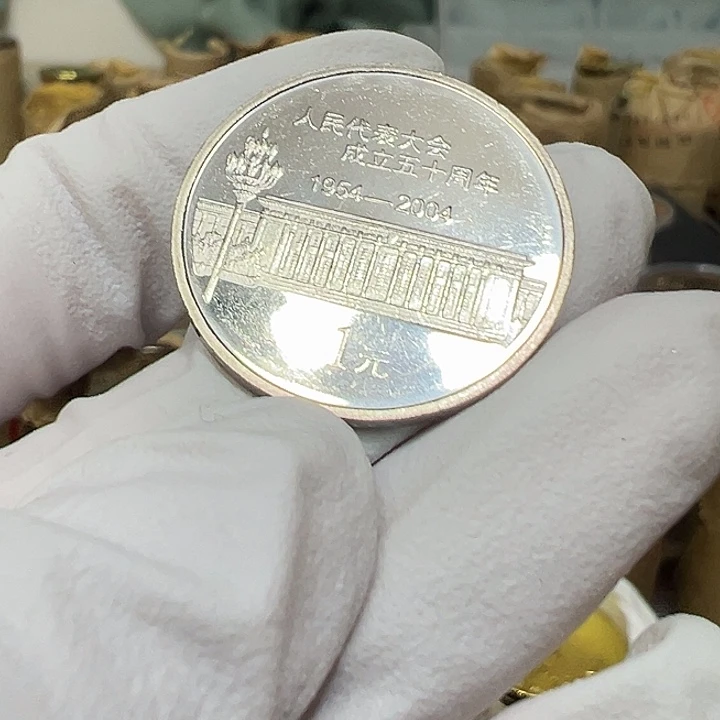 其他普通金属人民代表大会50周年一枚