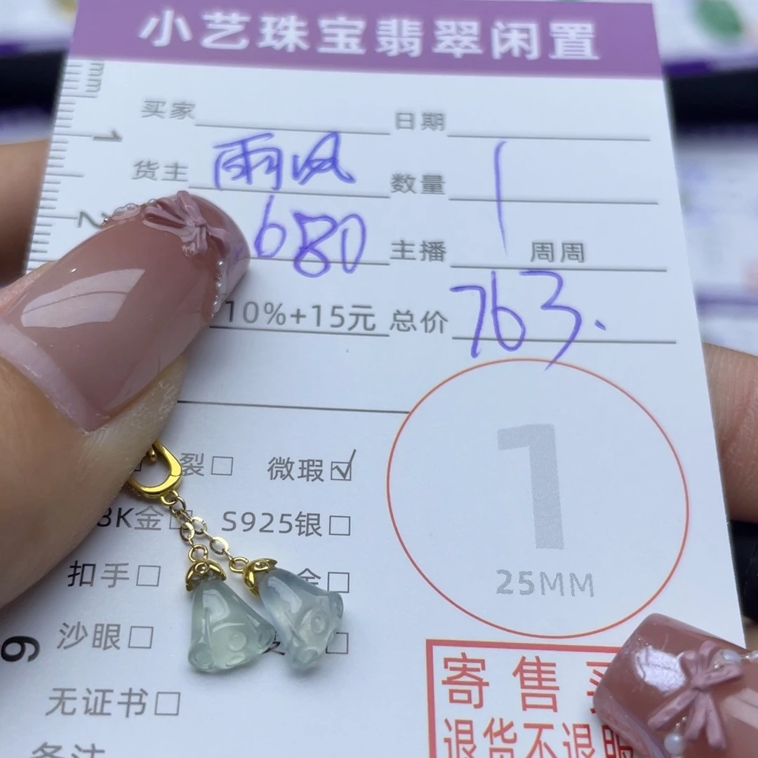 翡翠18K金镶嵌颈饰吊坠