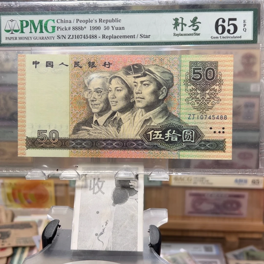 闪购二三四版币拍前咨询补号9050