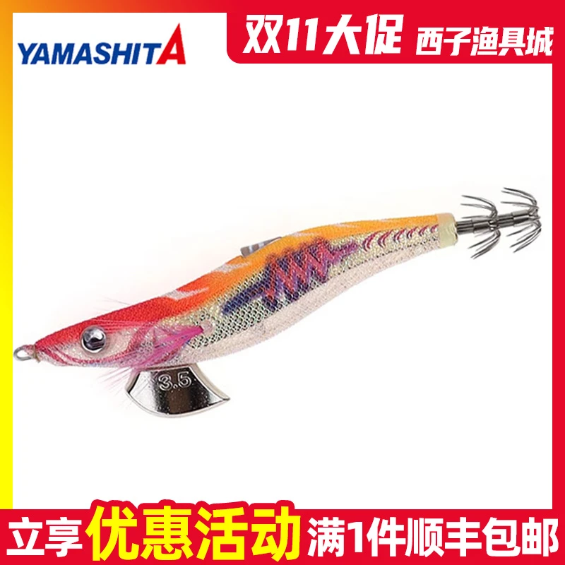 日本YAMASHITA塑料仿真木虾EGI OH SEARCH乌贼鱿鱼章鱼钩路亚饵