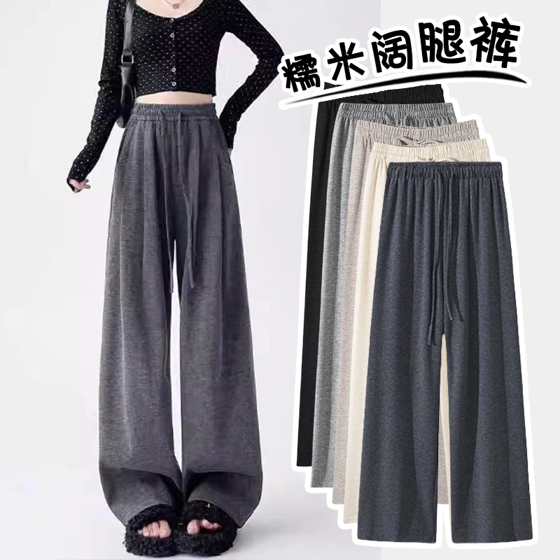 舒适显瘦糯米裤女新款高腰慵懒风直筒裤子2025秋季休闲宽松阔腿裤