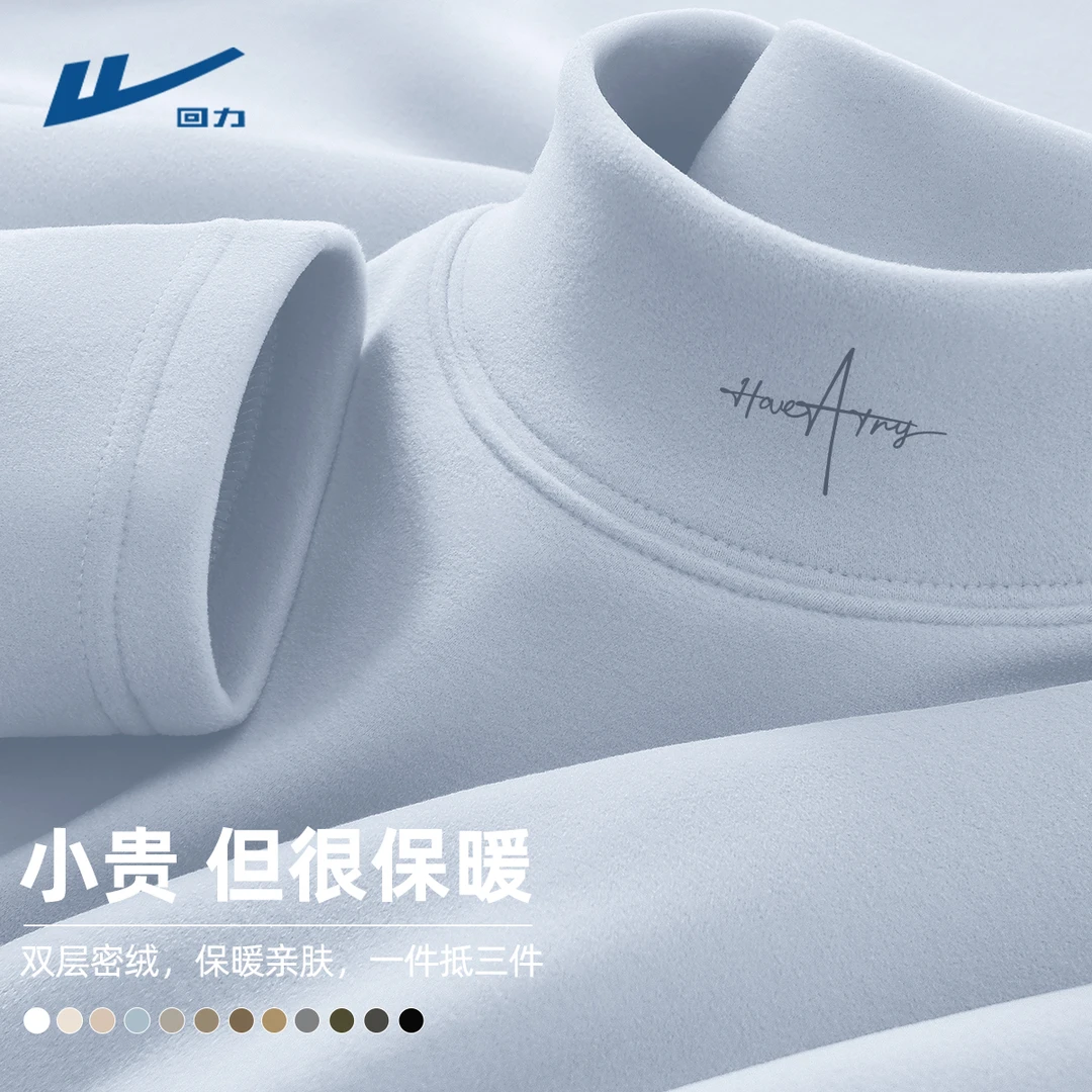 回力德绒打底衫男款冬季双面磨毛保暖男生衣服高级感宽松内搭男Z