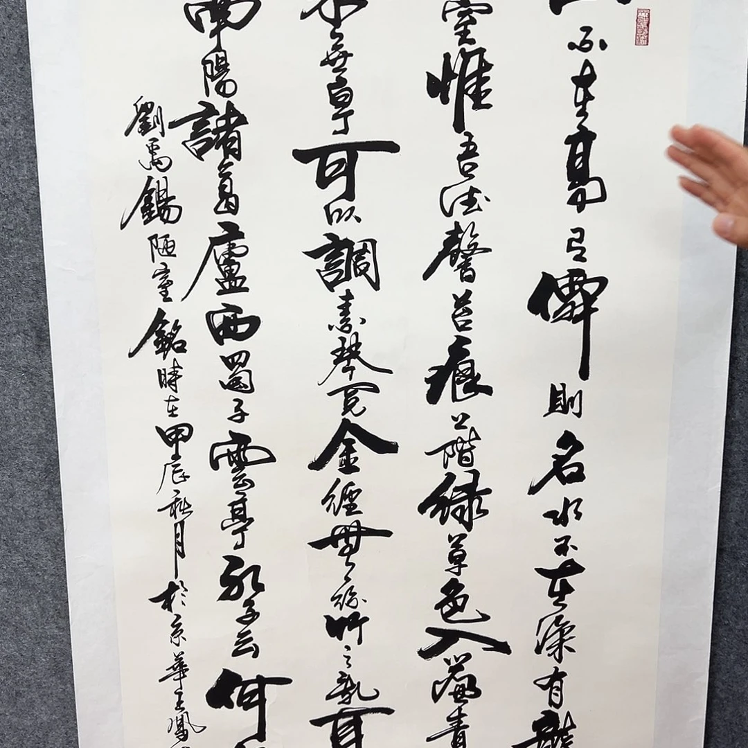书法王凤才老师亲笔手绘