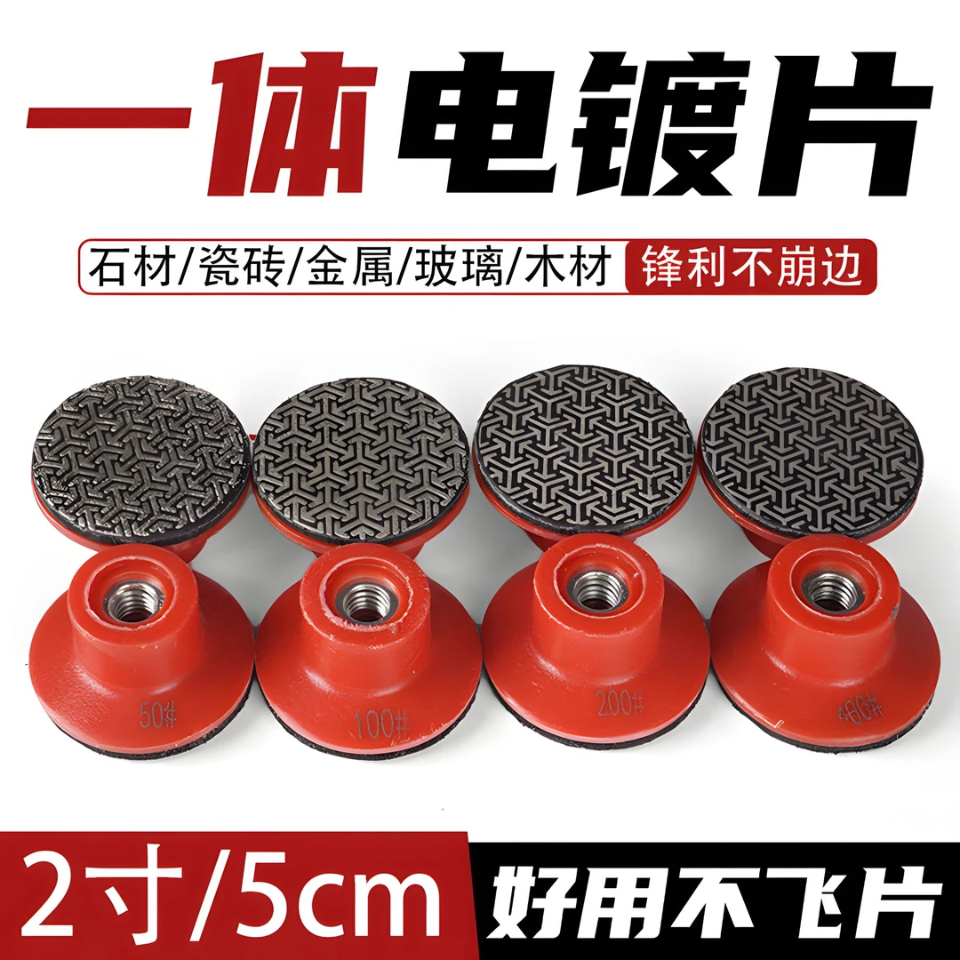 一体式电镀片2寸5CM电镀金刚石大理石角磨机打磨片陶瓷砖修边神器