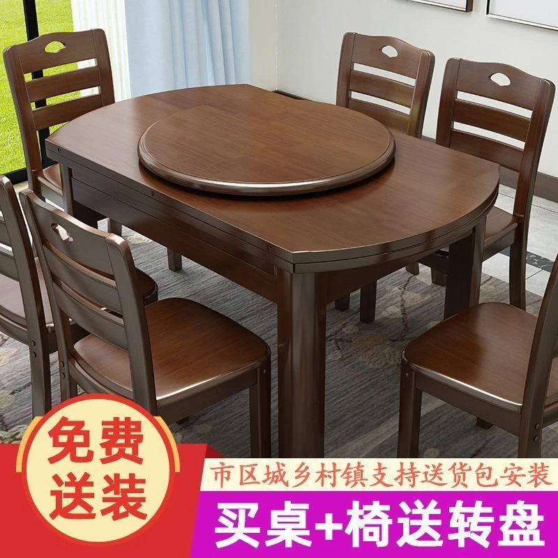 【送转盘包安装】中式实木餐桌椅组合可伸缩折叠方圆两用餐桌家用