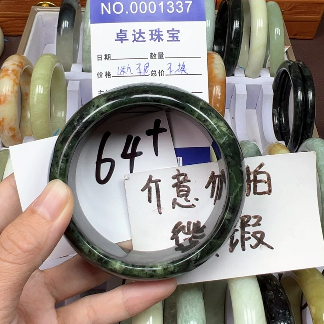未镶嵌蛇纹石玉手镯