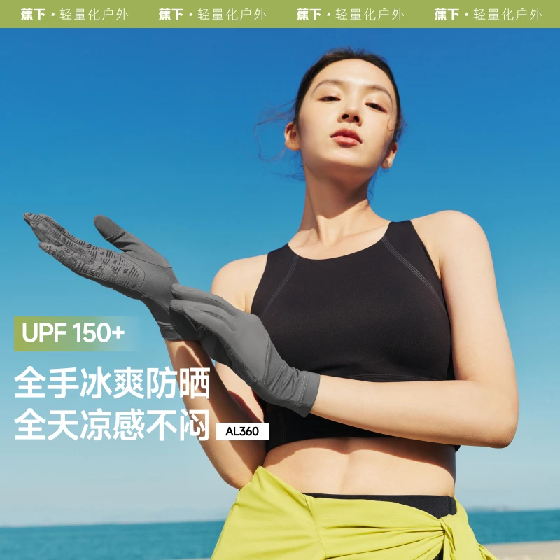 蕉下25新款凉感防晒手套AL360保湿保暖防晒防干糙手套ob