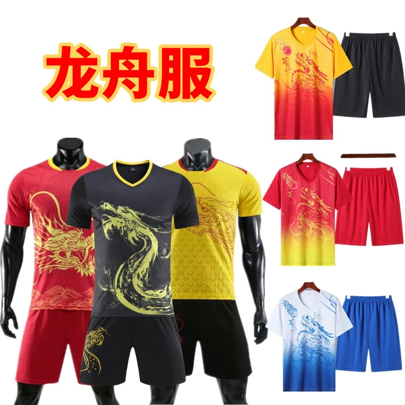 定制速干运动服套装男女训练比赛短袖端午龙舟印花潮男款印号学生