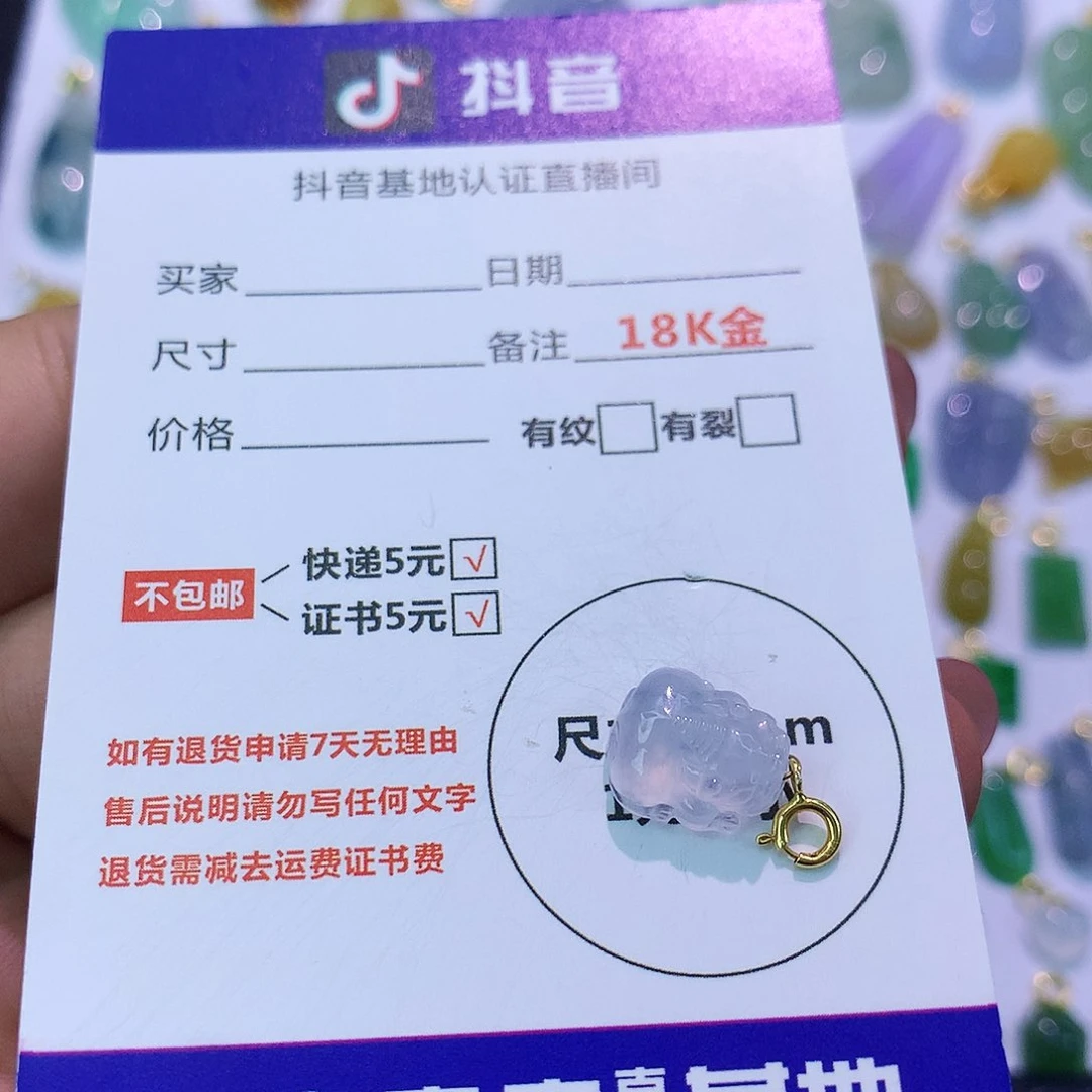 吊坠(不含链)18K金镶嵌翡翠