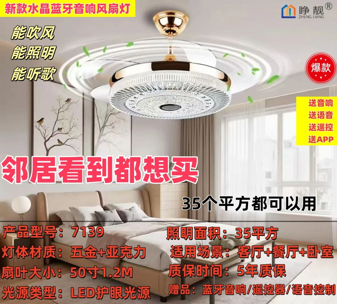 7139吊灯餐厅吊灯客厅卧室隐形风扇灯大风轻奢大气一体风扇灯