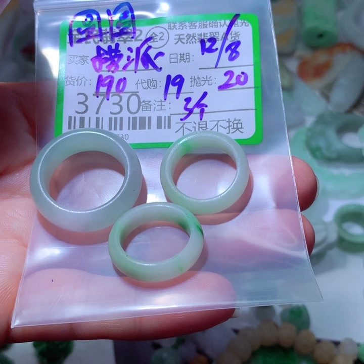 捞***派定制翡翠未镶嵌我