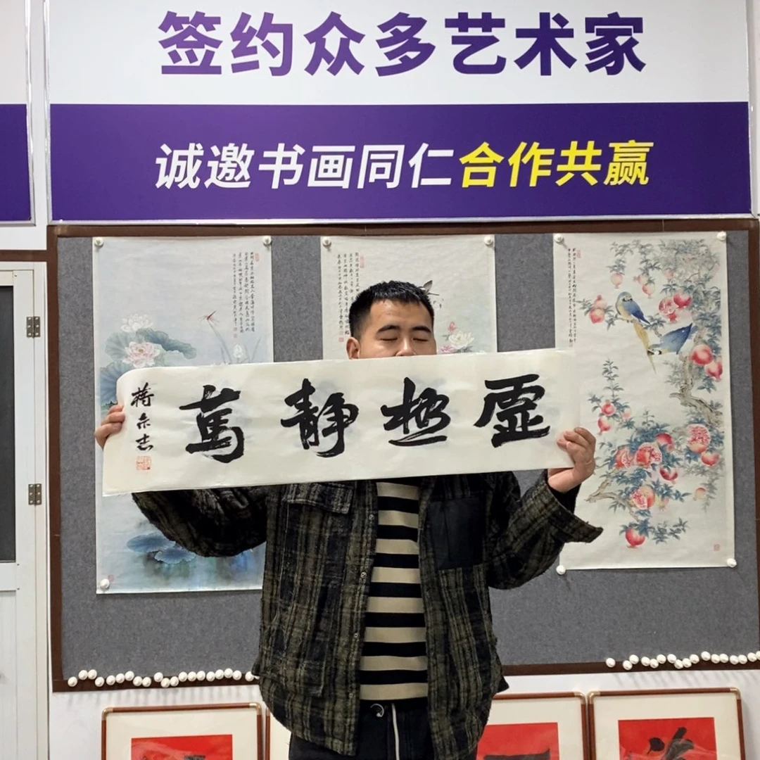 书法蒋老师书法艺术