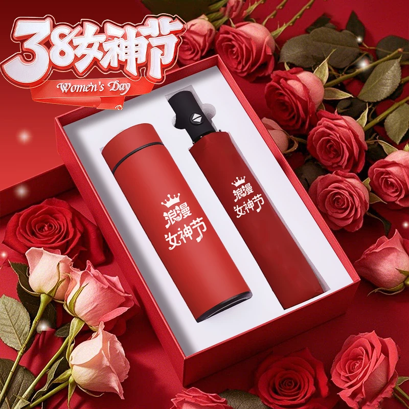 三八妇女节保温杯雨伞高级感套装款送客户家人朋友妈妈礼物用心